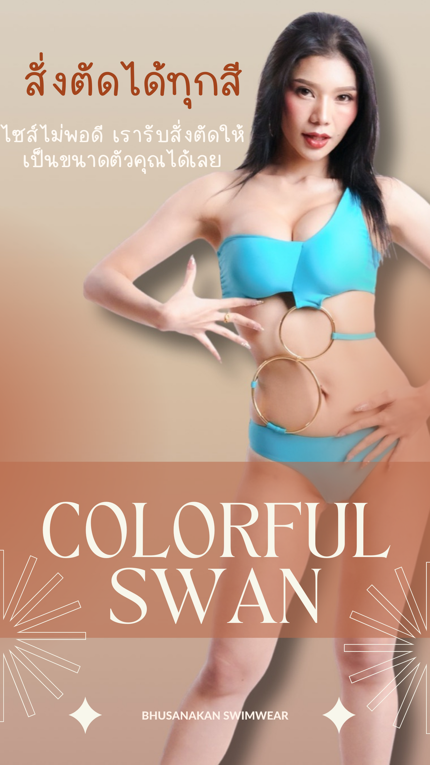 BHUSANAKAN SWIMWEAR ชุดว่ายน้ำ บิกินี่ 2ห่วงทนหายห่วง สีสันจัดจ้านพร้อมเสิร์ฟ Colorful Swan Gold O-ring Bikini